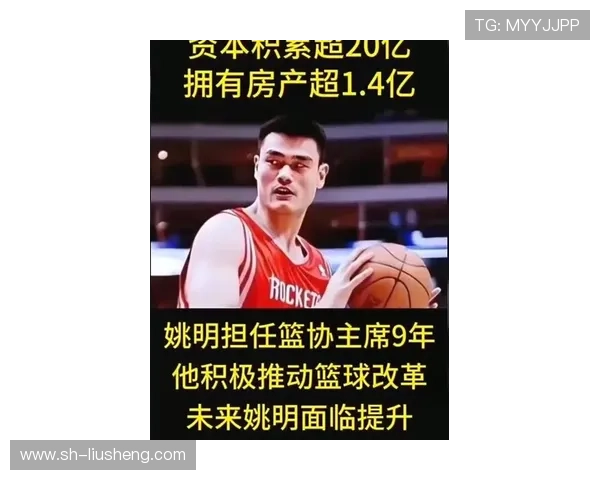 谁敢动姚明这位篮球巨星背后的故事与荣耀之路 谁敢动姚明这位篮球巨星背后的故事与荣耀之路